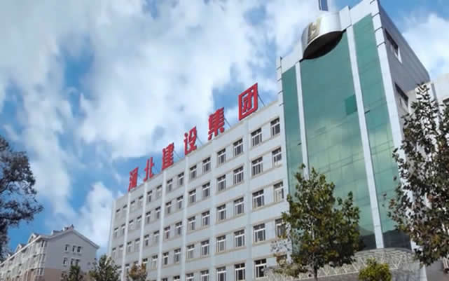 库伦河北建设集团